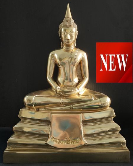 เบอร์ ๑   รุ่น ๑๐   12 นิ้ว