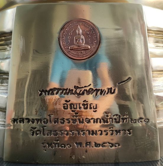 เบอร์ ๑   รุ่น ๑๐   12 นิ้ว รูปที่ 7