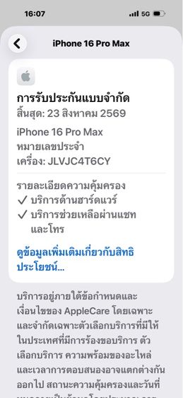 iPhone16 ProMax-แบต100ประกันศูนย์เยอะ รูปที่ 11