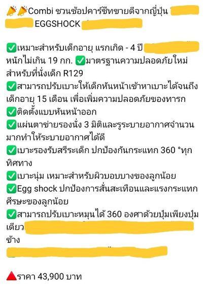 คาร์ซีท COMBI รุ่น Eggshock เด็กทารกแรกเกิด-4ขวบ หมุนได้ ปรับได้3ระดับ   รูปที่ 16