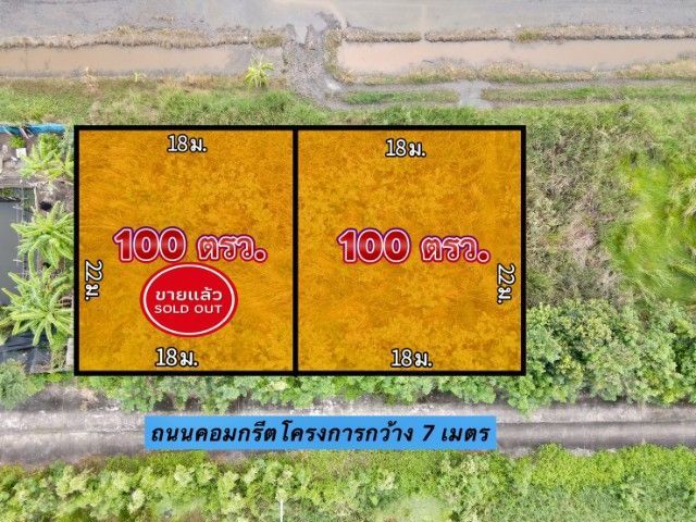 ใช่ ที่ดินแปลงเล็ก คลอง 11 หนองเสือ รูปที่ 4