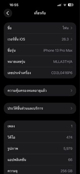 ไอโฟน 13 promax 256g รูปที่ 5
