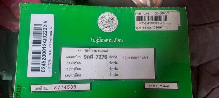 ขาย Nmax ปี 2019. แต่ง Touring เต็มรำ รูปที่ 4