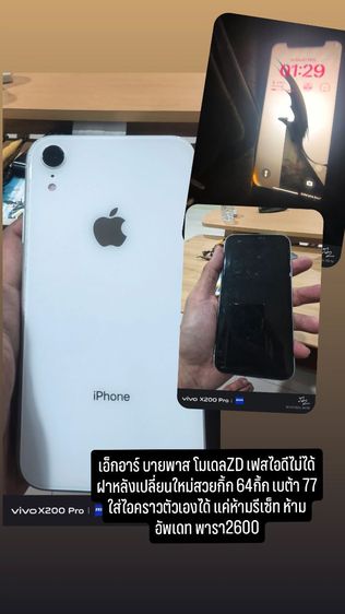 iPhone XR 64gb  รูปที่ 4