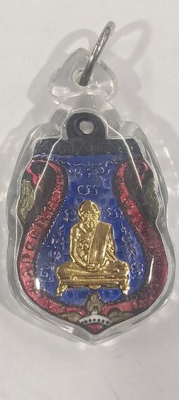 เหรียญหลวงพ่อกลั่นวัดพระญาติลงยาหน้ากากทองคำ