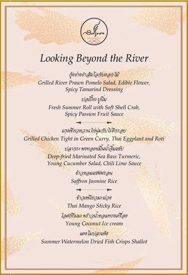 ขายบัตรทริปล่องเรือไหว้พระ Saffron Cruise วันศุกร์ที่27-02-69 รูปที่ 4