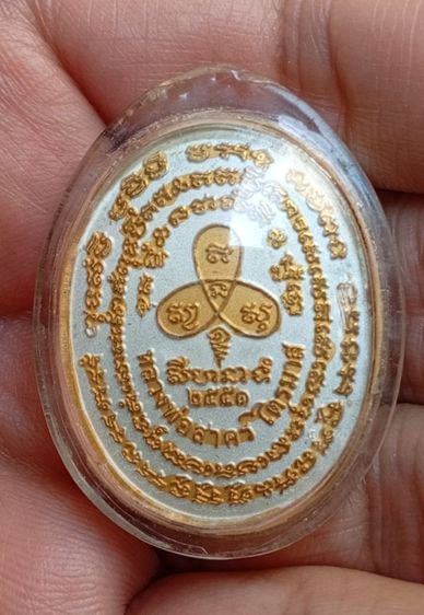 เหรียญนาคปรกไตรมาส เนื้อ 3 กษัตริย์ ปี 2551 หมายเลข 891 สร้า งน้อยแค่ 3000 เหรียญ หลวงพ่อสาคร วัดหนองกรับ รูปที่ 11
