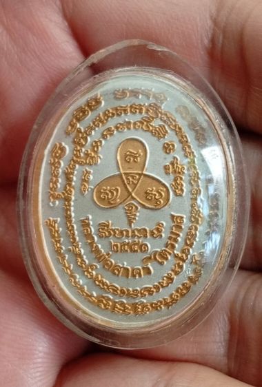 เหรียญนาคปรกไตรมาส เนื้อ 3 กษัตริย์ ปี 2551 หมายเลข 891 สร้า งน้อยแค่ 3000 เหรียญ หลวงพ่อสาคร วัดหนองกรับ รูปที่ 7