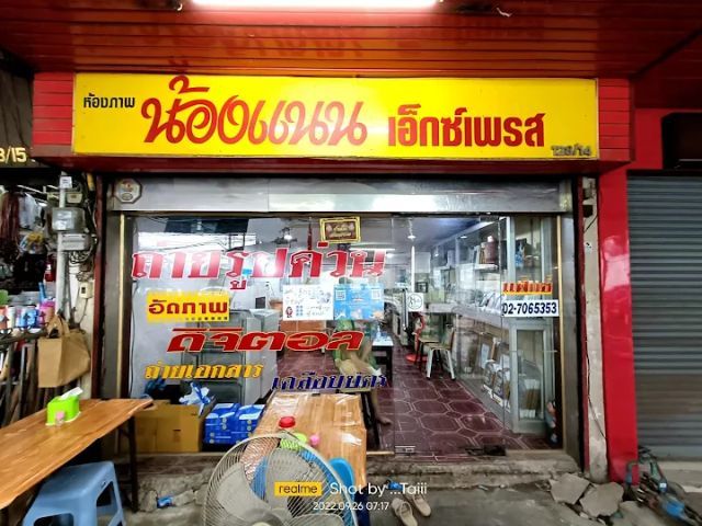 เซ็งที่เซ็งของ
จะได้ของทั้งหมดนี้เลยค่ะ
20,000
ถ้าจะเอาสูตรข้าวมันไก่เดี๋ยวหนูให้ฟรี รูปที่ 2