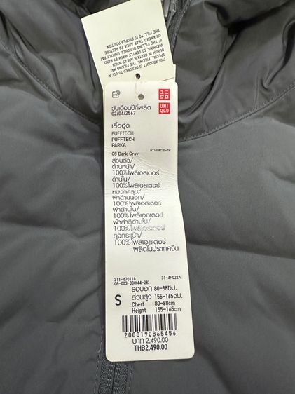 ขายเสื้อกันหนาวมือหนึ่ง ยูนิโคล่แท้100เปอร์เซ็น ยังไม่ตัดป้ายเลย รูปที่ 8