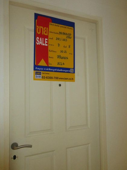 💟 ห้องชุดพักอาศัย โครงการเดอะนิชไอดี พระราม 2 เฟส 1 💟 รูปที่ 2