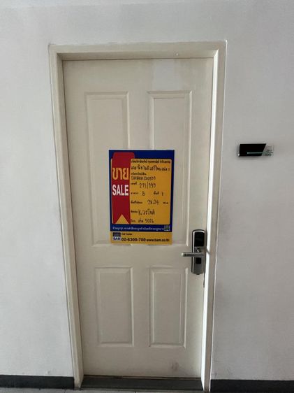 💟 โครงการเดอะนิช ไอดี เสรีไทย เฟส1 💟 รูปที่ 3