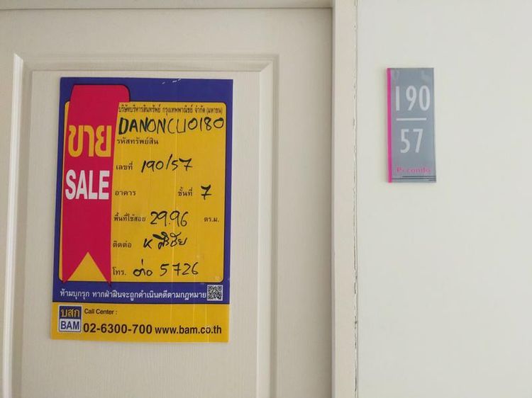 💟 คอนโดมิเนียม โครงการพายน์ คอนโด แจ้งวัฒนะ 💟 รูปที่ 2