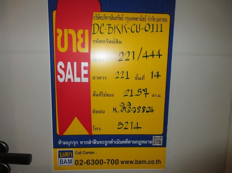 💟 คอนโดมิเนียม โครงการไอดีโอ สาทร-ท่าพระ 💟 รูปที่ 2