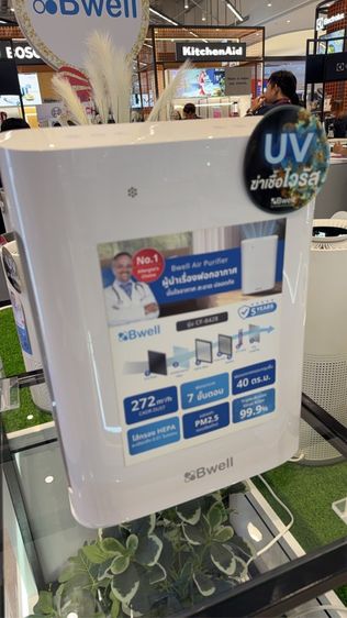 เครื่องฟอกอากาศดีbwell UV รูปที่ 2