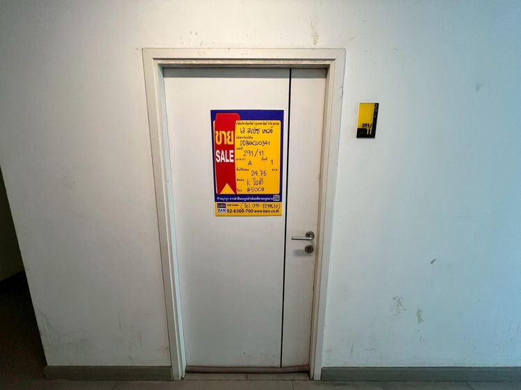 💟 คอนโดมิเนียม โครงการเอ สเปซ เพลย์ 💟 รูปที่ 2