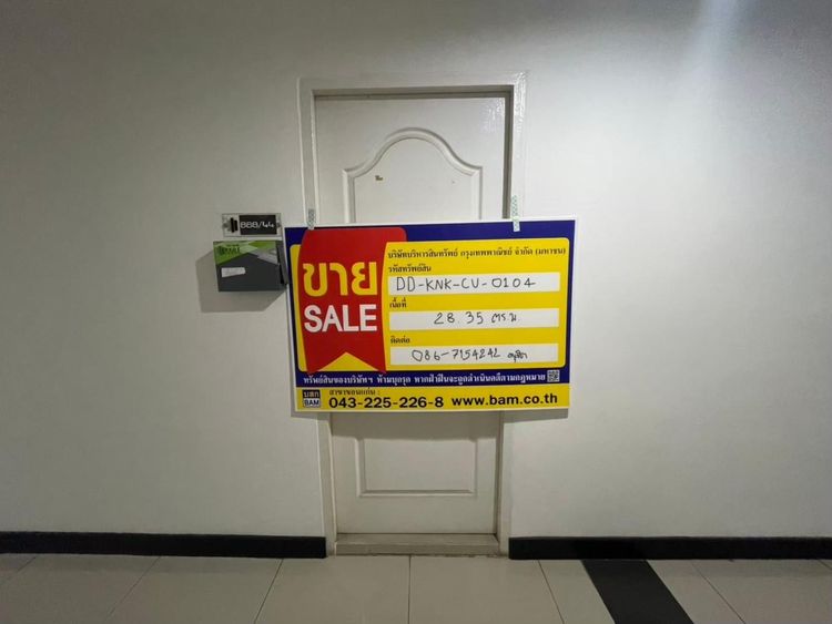 💟 คอนโดมิเนียม โครงการไฮด์ ขอนแก่น 💟 รูปที่ 2