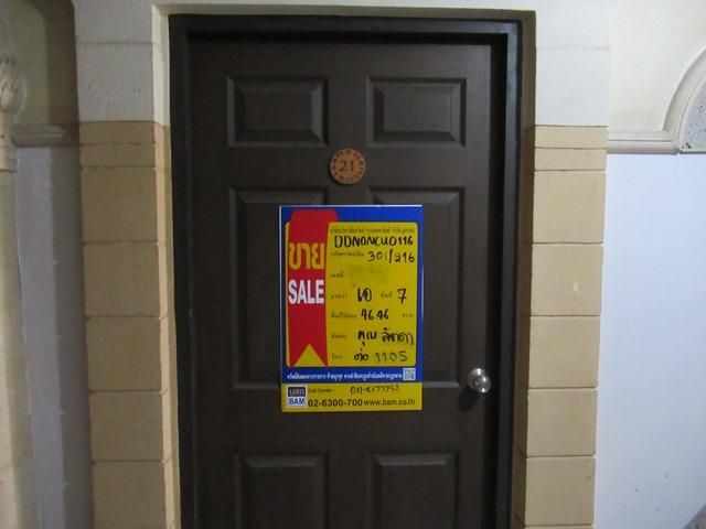 💟 คอนโดมิเนียม โครงการฌ็องเซลิเซ่ ปากเกร็ด 💟