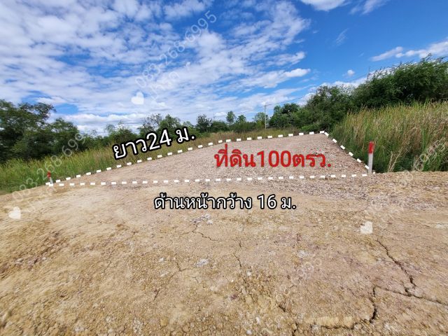 💥ขายที่ดิน100ตรว.แถวอำภอเมือง ขอนแก่นที่ดินถมเรียบร้อยใกล้สนามบินขอนแก่น