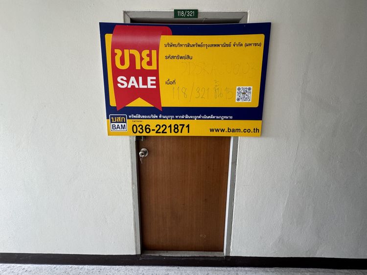 💟 คอนโดมิเนียม โครงการเลควิว เมืองสระบุรี 💟