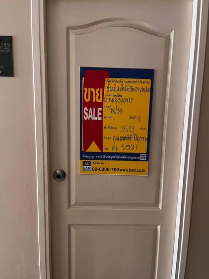 💟 คอนโดมิเนียมโครงการฮัมเบิลลีฟวิ่งรัชดา-สุทธิสาร 💟 รูปที่ 3