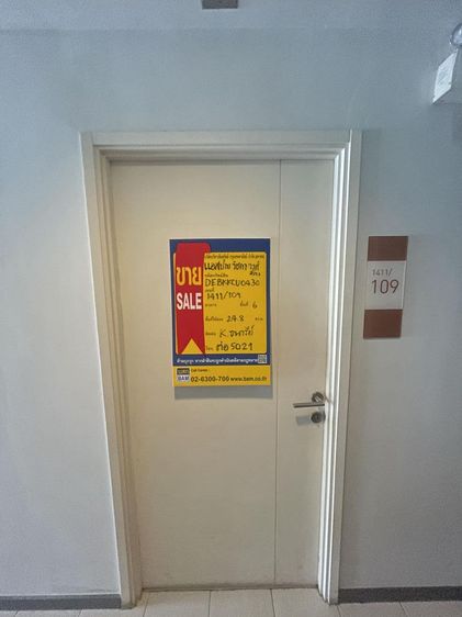 💟 คอนโดมิเนียม โครงการแอสปาย รัชดา-วงศ์สว่าง 💟 รูปที่ 2