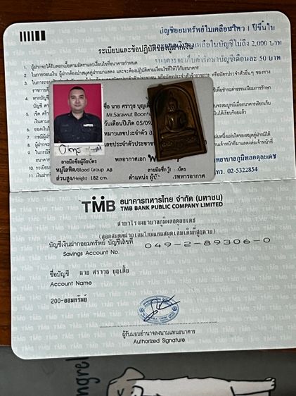 เหรียญหลวงพ่อพุ่ม วัดยายร่ม รูปที่ 6