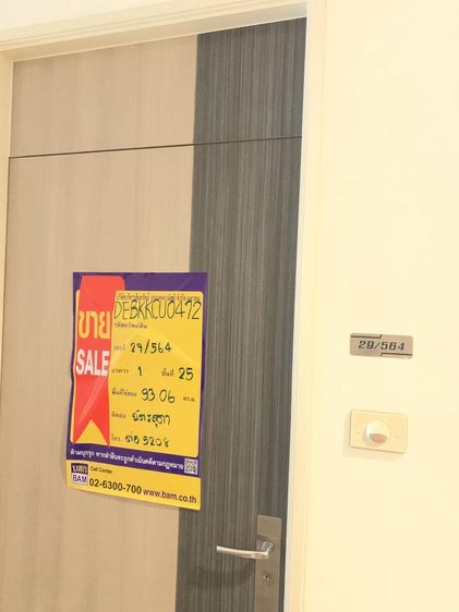 💟 คอนโดมิเนียม โครงการศุภาลัย ไลท์ สาทร-เจริญราษฎร์ 💟 รูปที่ 2