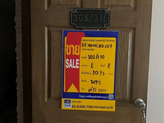 💟 คอนโดมิเนียม โครงการฌ็องเซลิเซ่ ปากเกร็ด 💟 รูปที่ 2