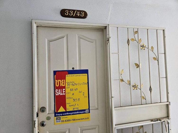 💟 คอนโดมิเนียม โครงการเอกสินทาวเวอร์ นนทบุรี 💟 รูปที่ 2