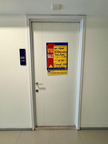 💟 คอนโดมิเนียม โครงการพลัม คอนโด เซ็นทรัล สเตชั่น บางใหญ่ 💟 รูปที่ 2