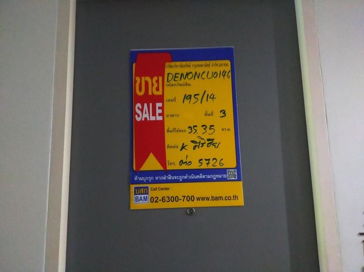 💟 คอนโดมิเนียม โครงการเดอะ ฟอเรสท์ แจ้งวัฒนะ 💟 รูปที่ 2