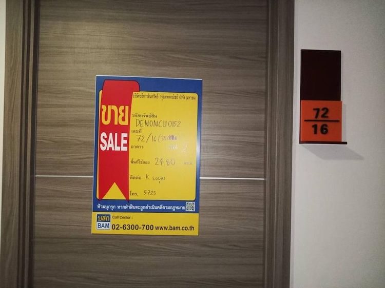 💟 คอนโดมิเนียม โครงการบัดเจท ติวานนท์ 💟 รูปที่ 2