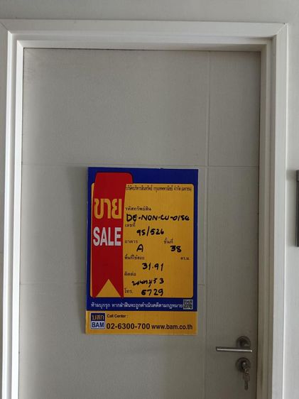 💟 คอนโดมิเนียม โครงการเซ็นทริค สถานีติวานนท์ 💟 รูปที่ 2