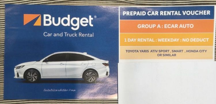 อื่นๆ ขายคูปองรถเช่า 1 ใบ