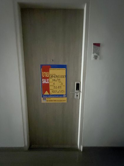 💟 คอนโดมิเนียม โครงการเซล รัตนาธิเบศร์ เมืองนนทบุรี 💟 รูปที่ 2