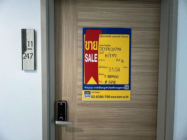 💟 คอนโดมิเนียม โครงการทรอปิคาน่า แอท บีทีเอส เอราวัณ 💟 รูปที่ 2