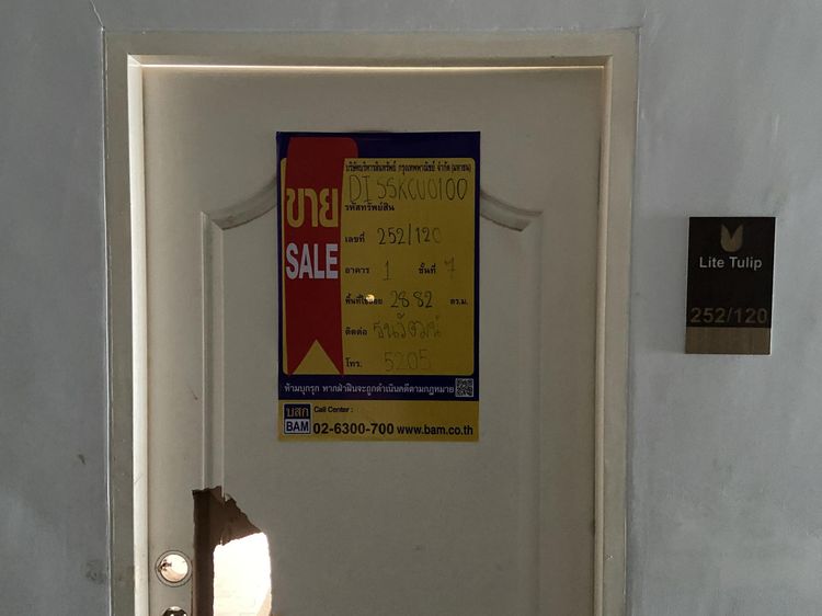 💟 คอนโดมิเนียม โครงการทิวลิปไลท์คอนโดมิเนียมสมุทรสาคร 💟 รูปที่ 2