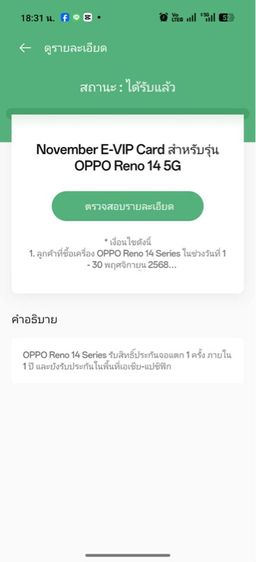 Oppo Reno 14 5 G 12 จุ256G รูปที่ 3