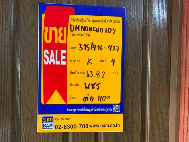 💟 คอนโดมิเนียม โครงการฌ็องเซลิเซ่ ปากเกร็ด 💟 รูปที่ 2