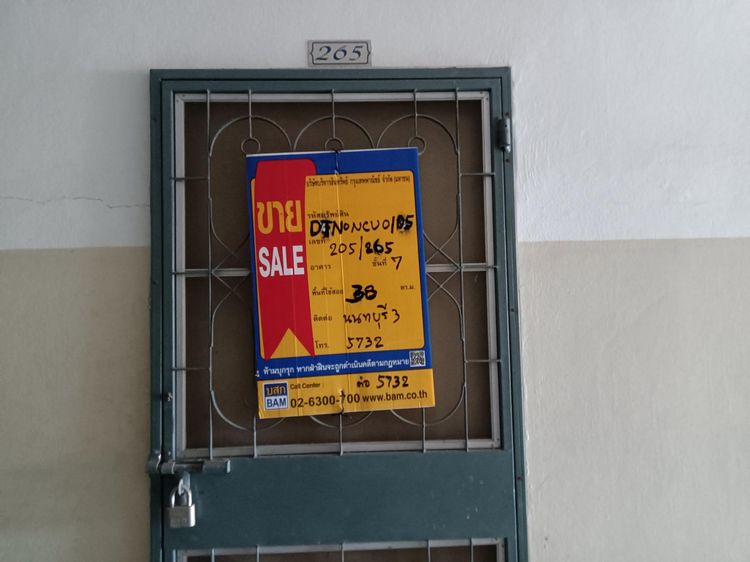 💟 ห้องชุดพักอาศัย โครงการนนทิพย์คอนโดวิล 💟 รูปที่ 2