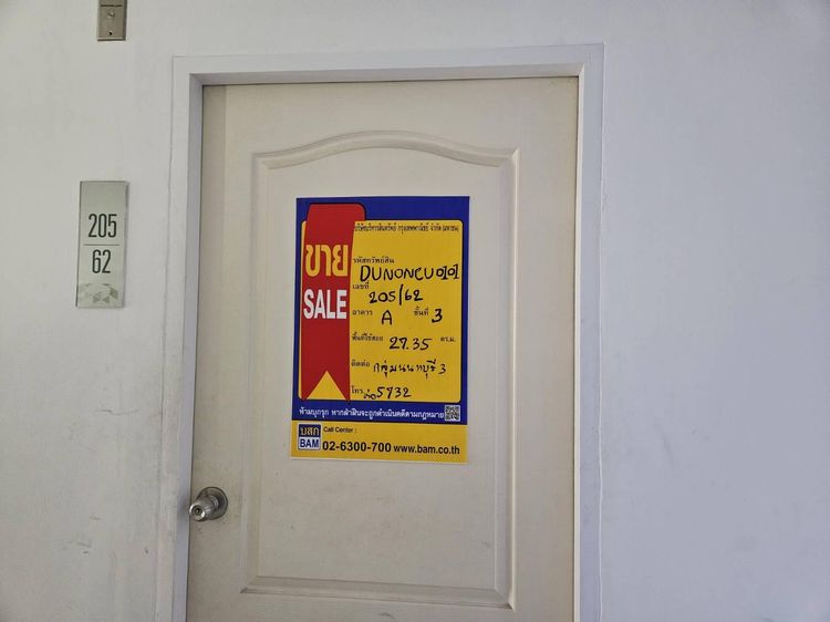 💟 คอนโดมิเนียม โครงการไอคอนโด 2 งามวงศ์วาน 💟 รูปที่ 2