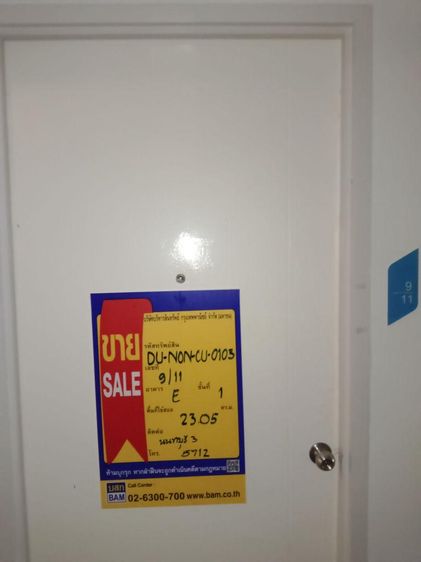 💟 คอนโดมีเนียม โครงการพลัม คอนโด บางใหญ่ สเตชั่น เฟส 2 💟 รูปที่ 2