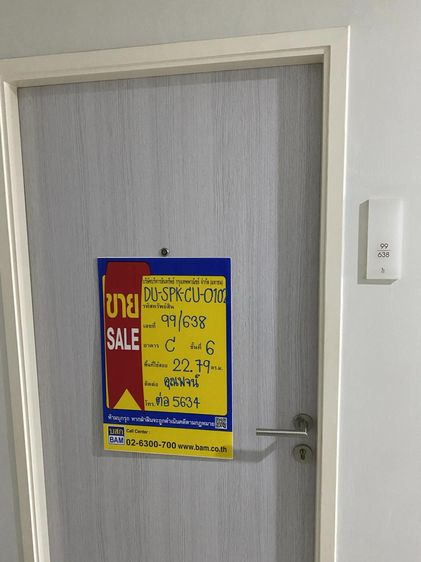 💟 คอนโดมิเนียม โครงการเดอะ คาบาน่า สำโรง 💟 รูปที่ 4