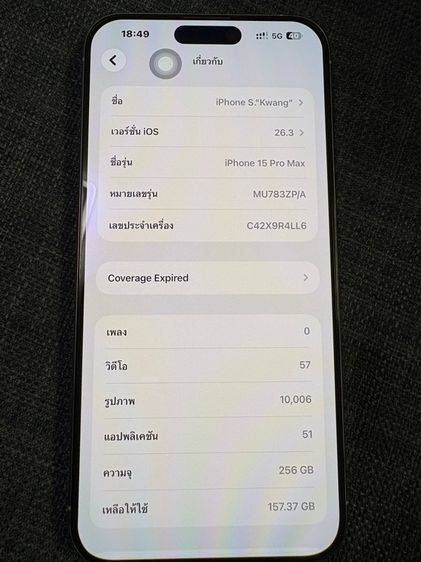 IPhone 15 ProMax