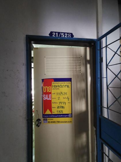 💟 คอนโดมิเนียม โครงการมีทรัพย์เรซิเดนซ์หนองแขม 💟 รูปที่ 2