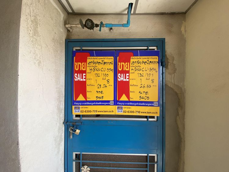 💟 คอนโดมิเนียม โครงการเอกมัย คอนโดทาวน์ 💟 รูปที่ 2