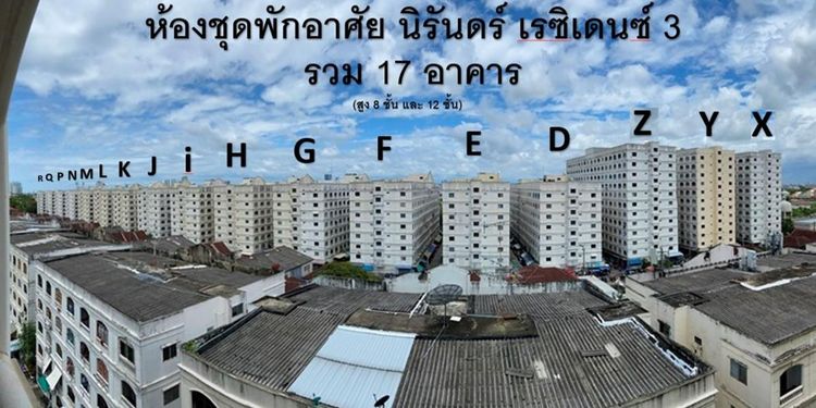 💟 ห้องชุดพักอาศัย โครงการ นิรันดร์ เรซิเดนซ์ 3 อาคาร L 💟