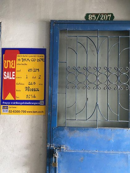 💟 คอนโดมิเนียม โครงการชลภิญญ์ คอนโดมิเนียม 2 ซอยกำนันแม้น 💟 รูปที่ 2