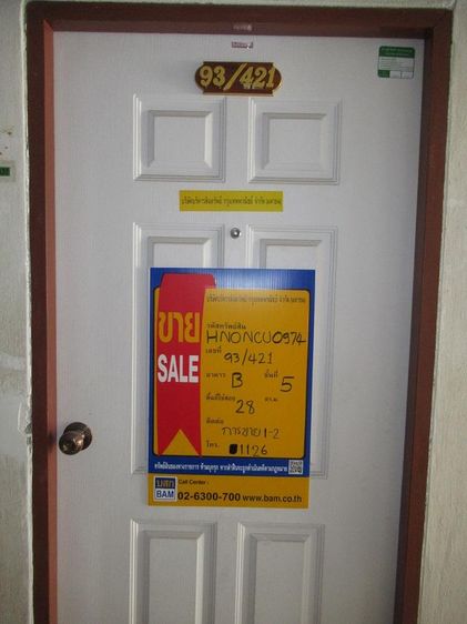 💟 คอนโดมิเนียม โครงการท่าน้ำเมืองนนท์ คอนโดปาร์ค : ปรับปรุงใหม่ 💟 รูปที่ 2